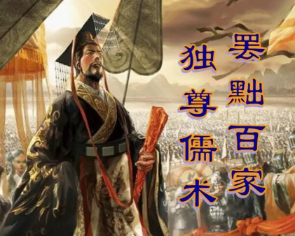 从权谋到秩序：汉武帝独尊儒术的深层动因