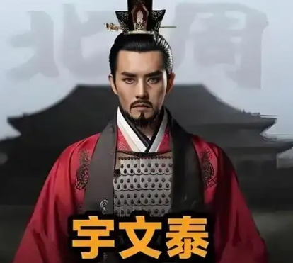 制度铸基与文化立魂：宇文泰改制如何铺就北周崛起之路