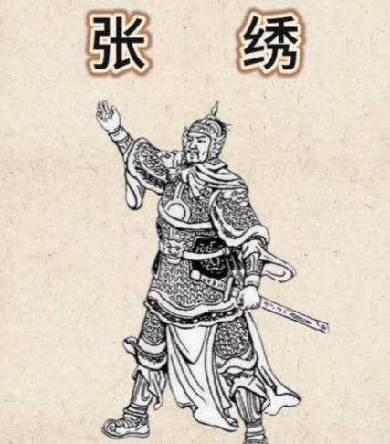 张绣的抉择与中原南部的归一之路